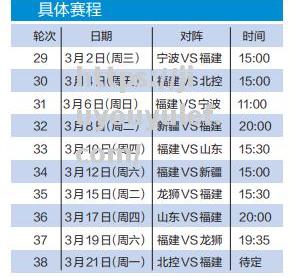 九游娱乐-CBA官方发布新赛季时间表，本赛季将增加更多精彩赛事_