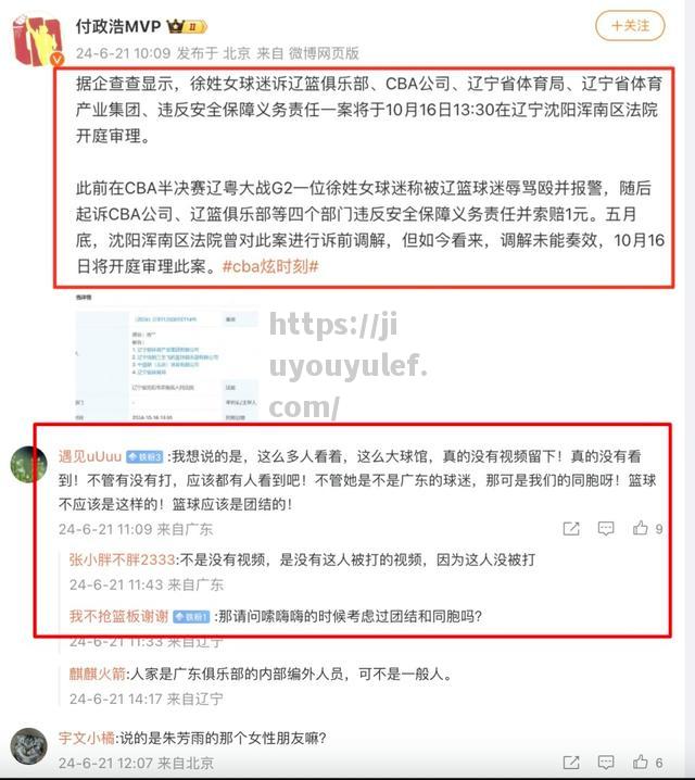 九游娱乐-球迷热议比赛赛前赛后，热点不断